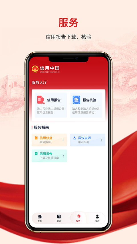 截图4
